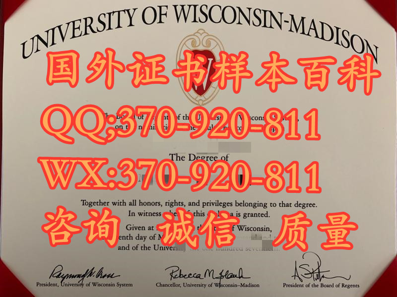 防伪：美国威斯康星大学麦迪逊分校毕业证样本