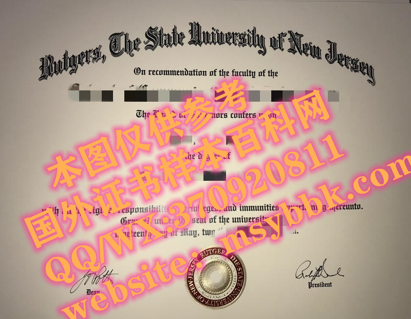 美国大学展示：罗格斯大学毕业证书样本