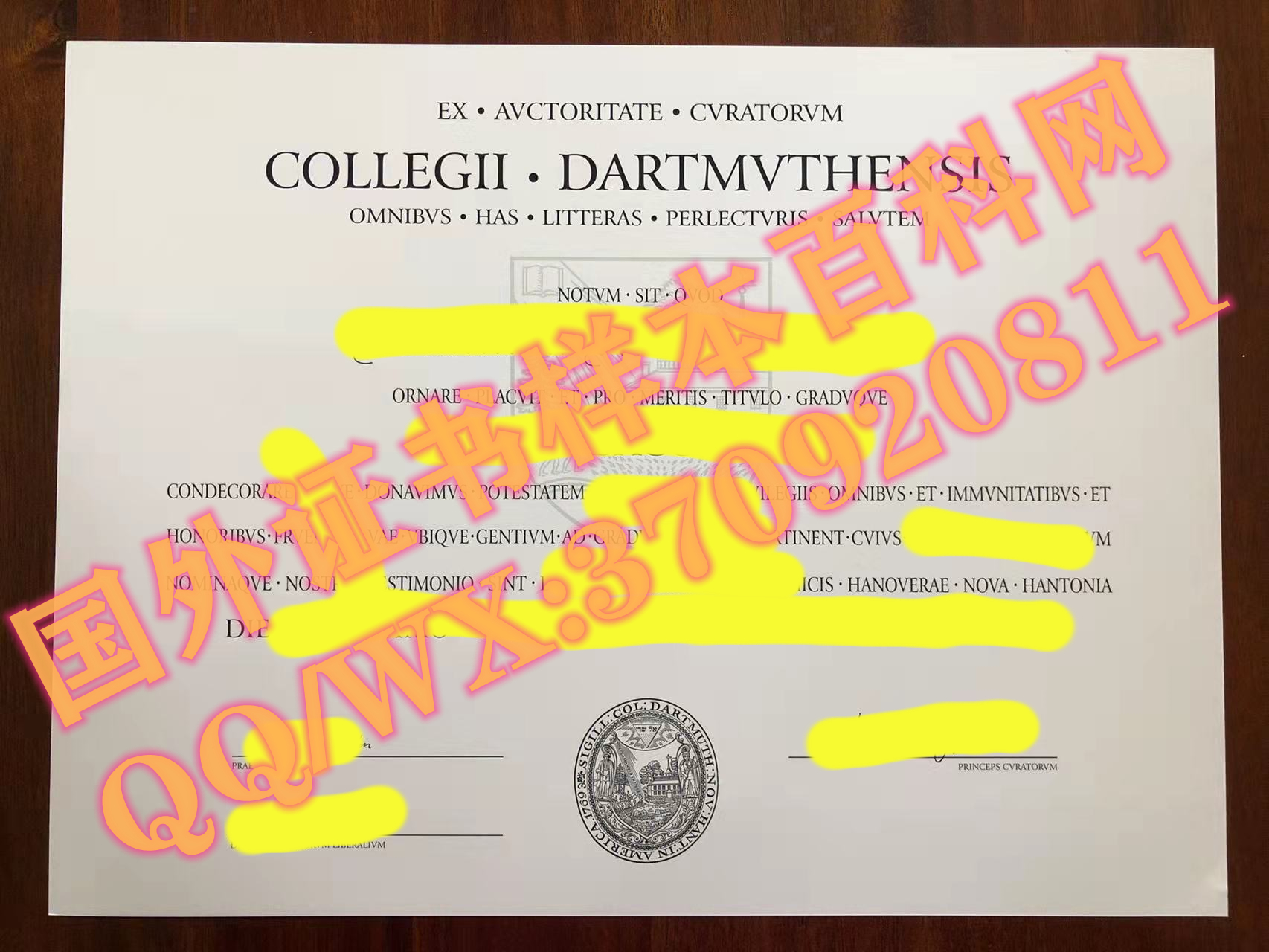 最新美国达特茅斯学院毕业证书样本