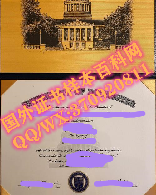 展示图片：美国罗切斯特大学毕业证书样本