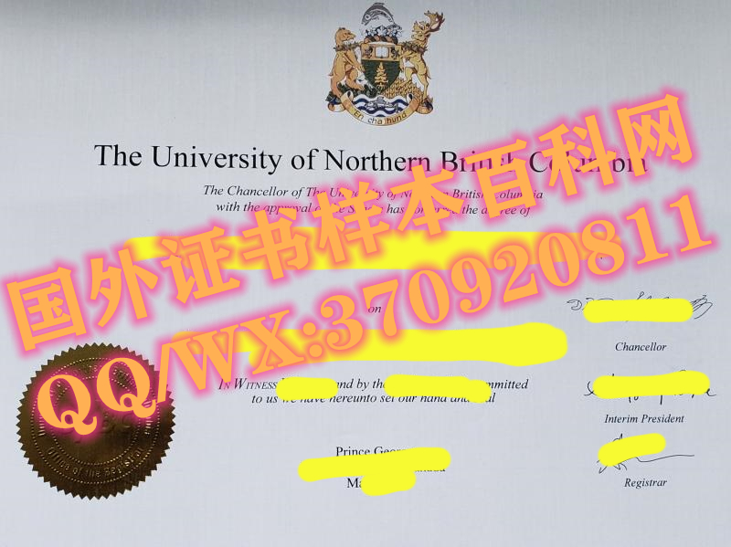 北不列颠哥伦比亚大学毕业证模板
