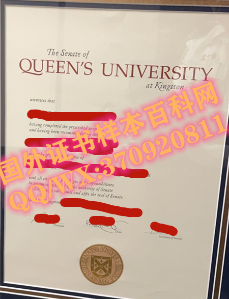 加拿大皇后大学毕业证样本
