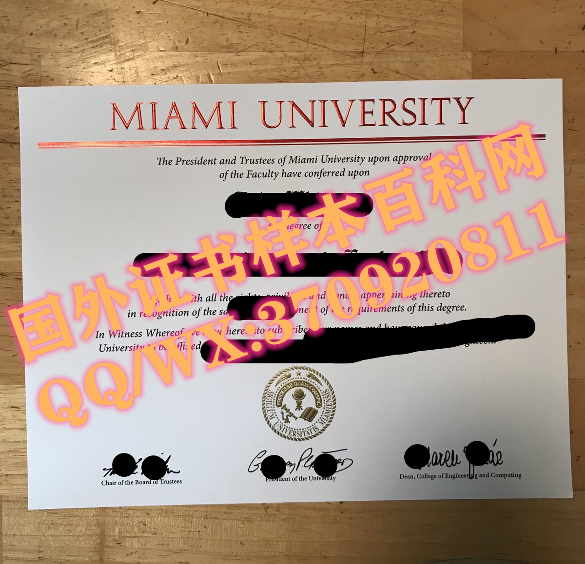 美国迈阿密大学毕业证样本