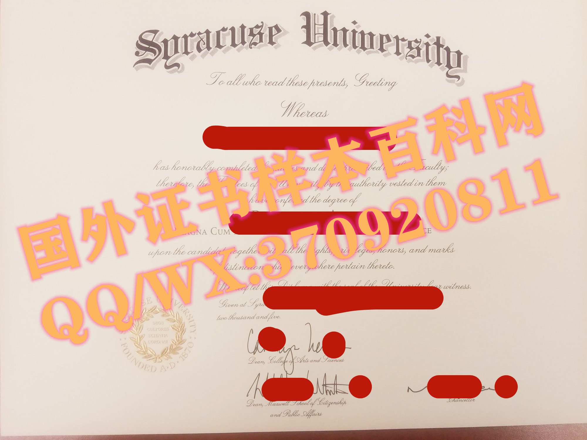 美国雪城大学毕业证书样式