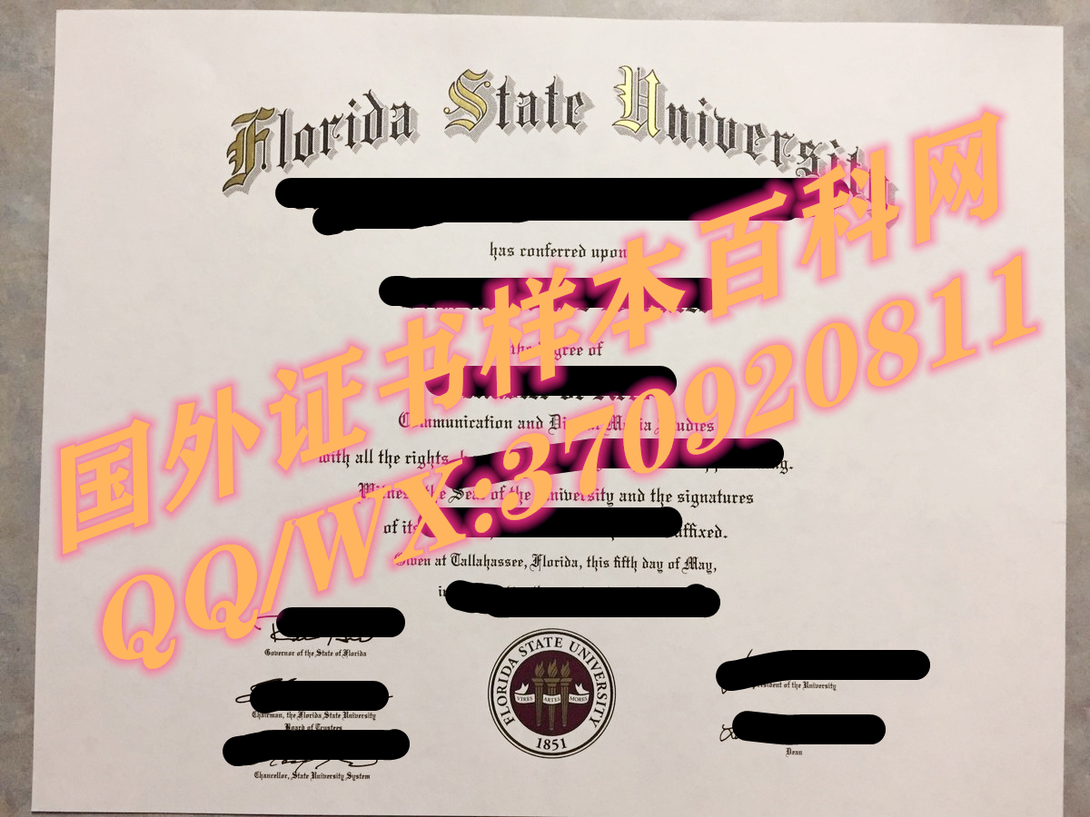 最新美国佛罗里达州立大学毕业证样本展示