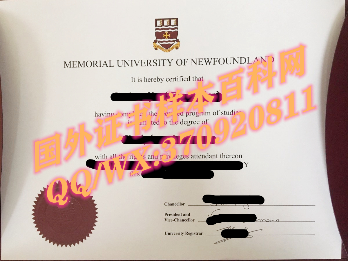 加拿大纽芬兰纪念大学毕业证样式