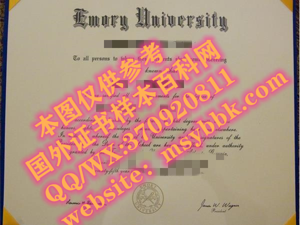 埃默里大学毕业证书样本-咨询美国大学