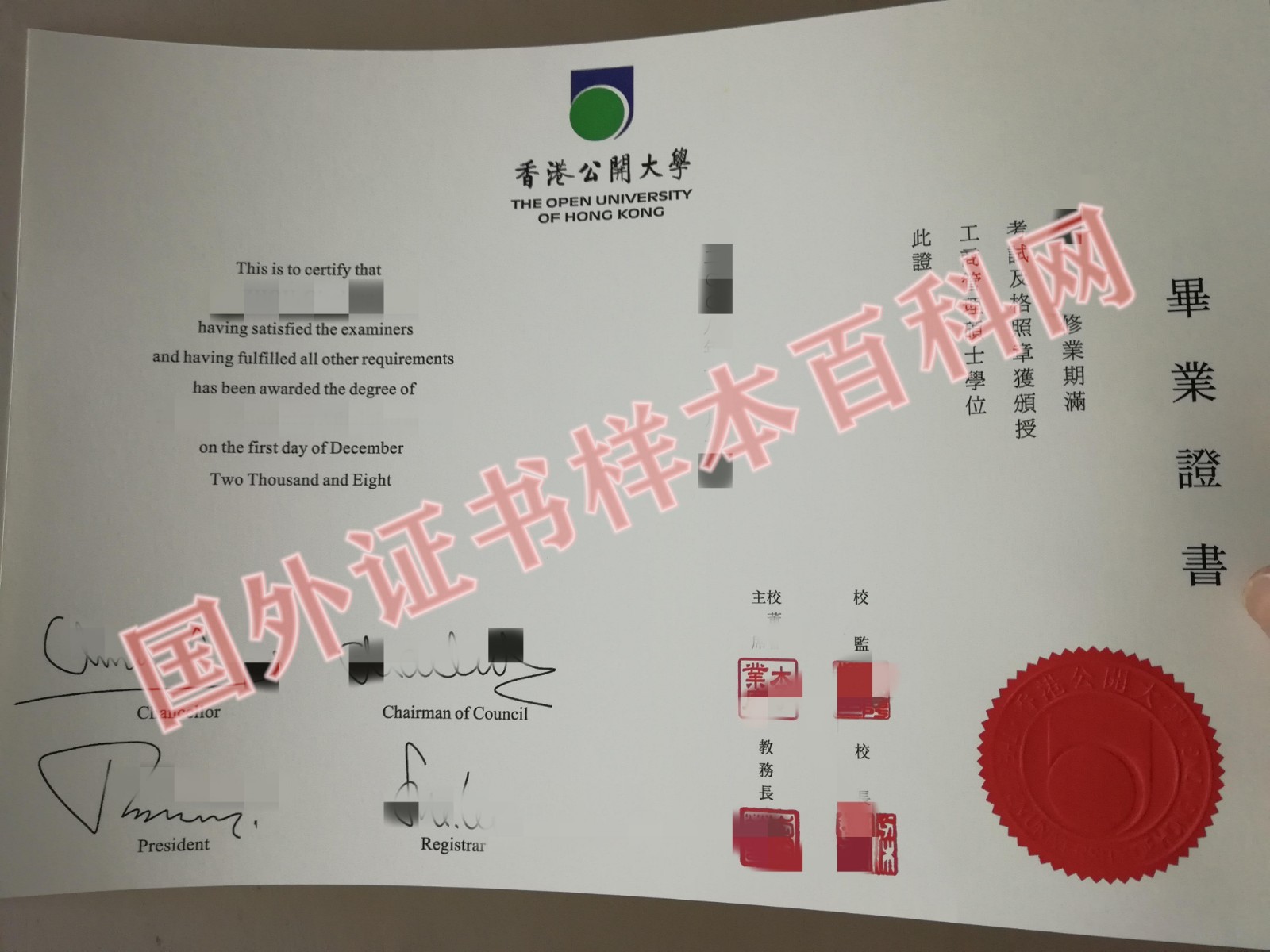 版本展示:香港公开大学毕业证书样本