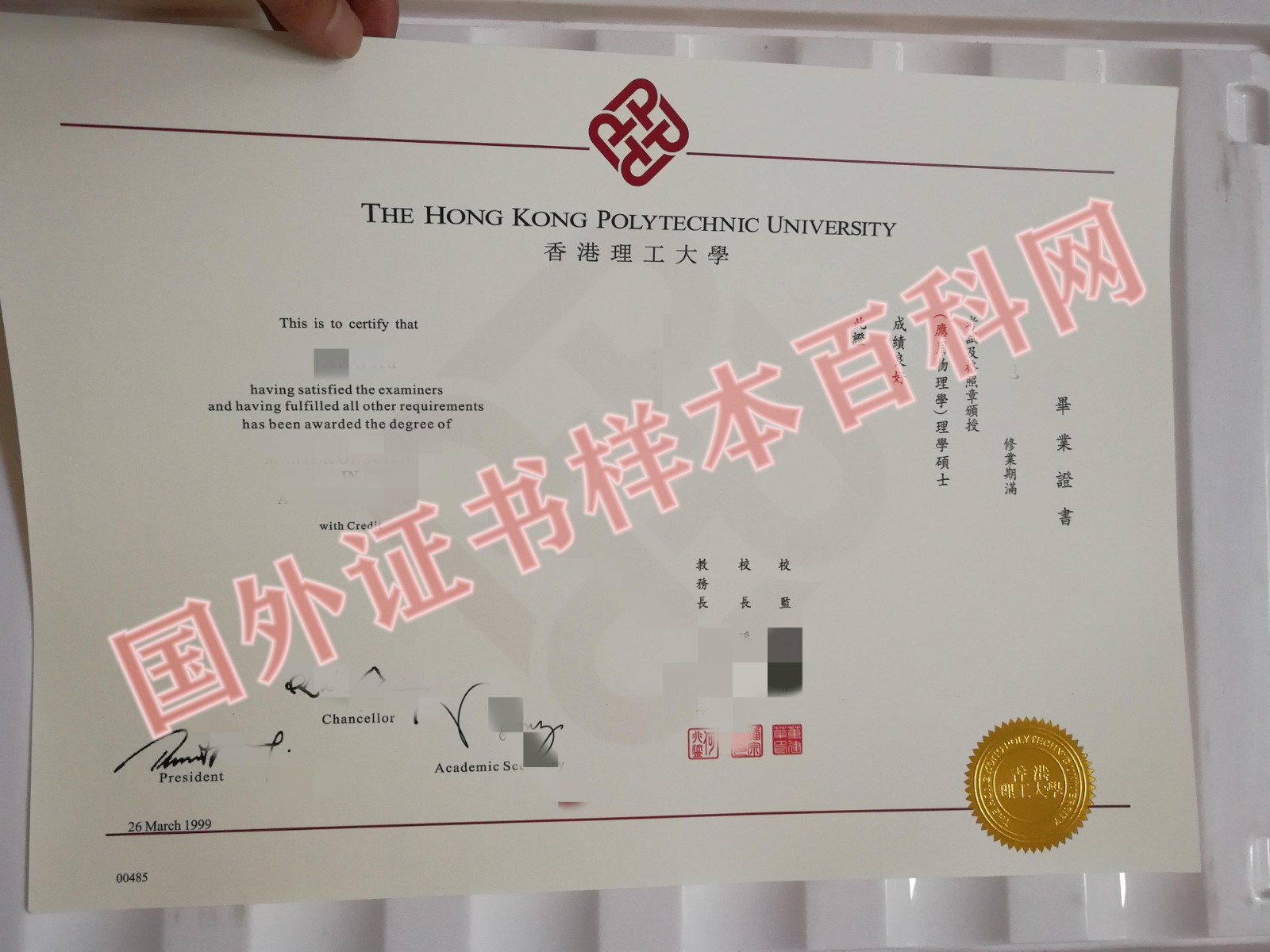 版本展示:香港理工大学毕业证书样本