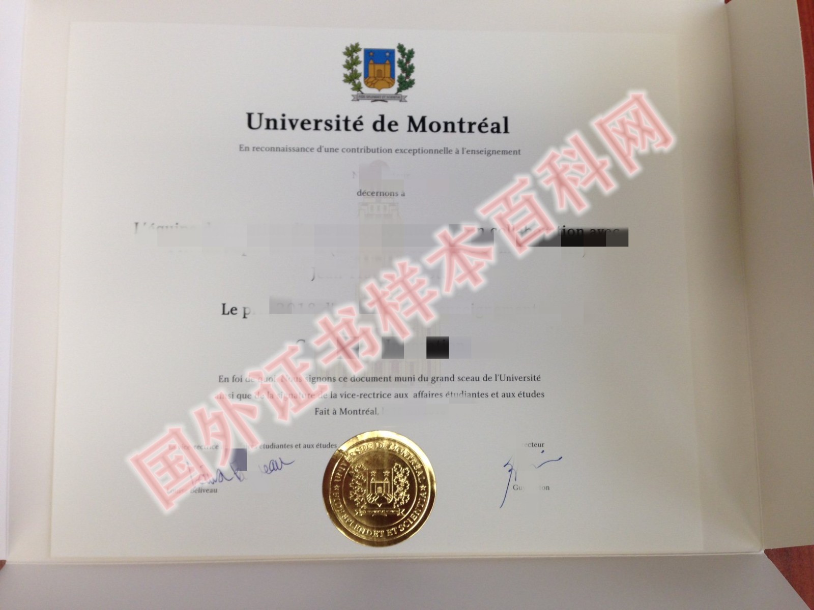 新版加拿大蒙特利尔大学毕业证原版样式