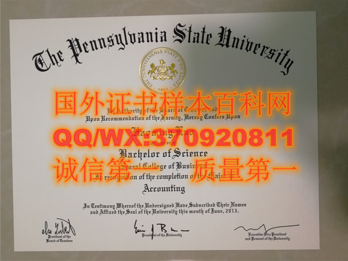 宾夕法尼亚州立大学毕业证书样本
