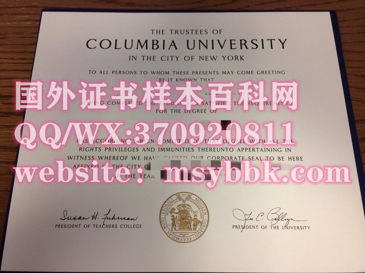 【美国学院】哥伦比亚大学毕业证书样本