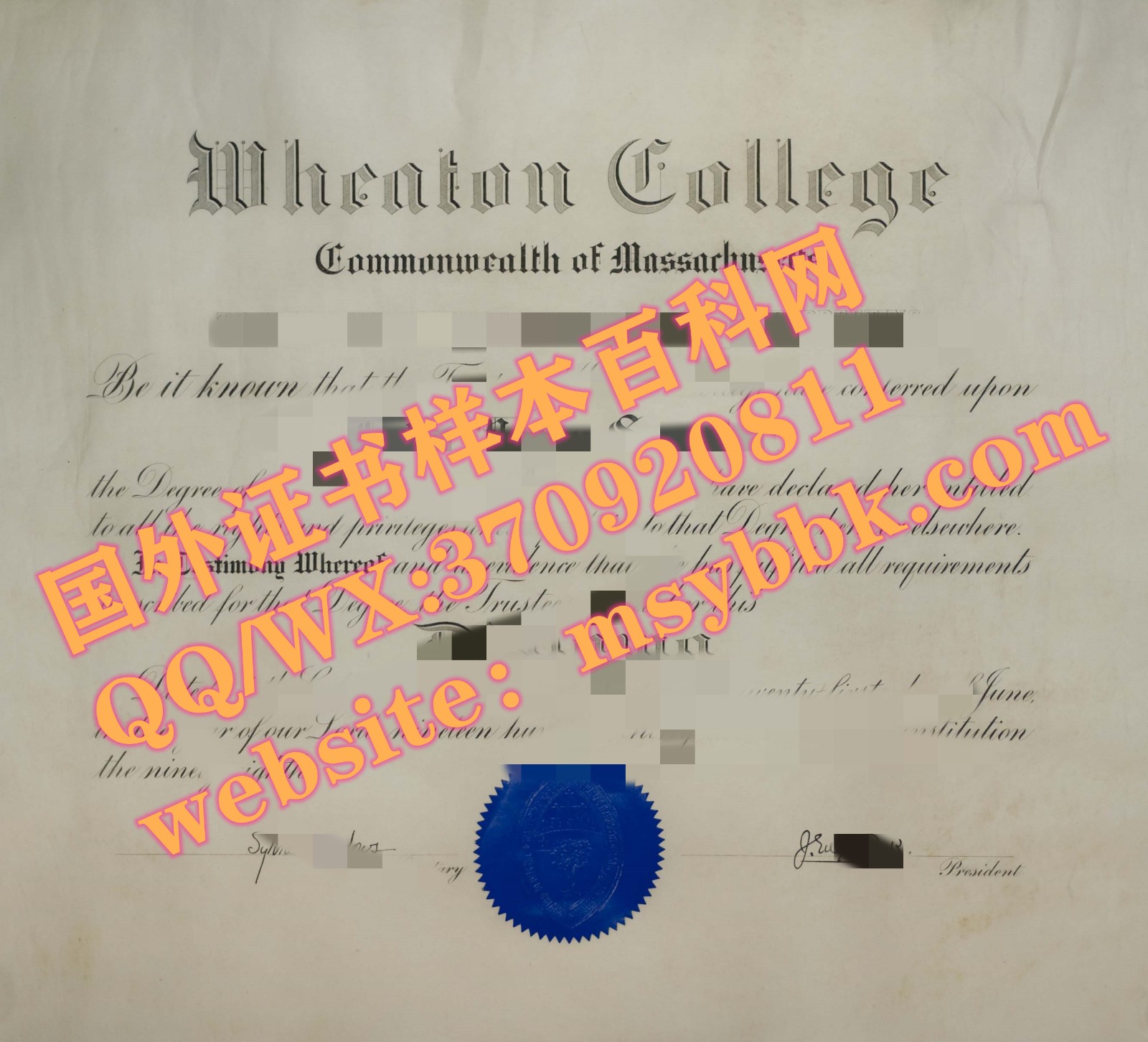 最新展示：惠顿学院毕业证书模板