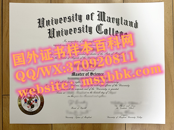 最新展示:美国马里兰大学毕业证书样本