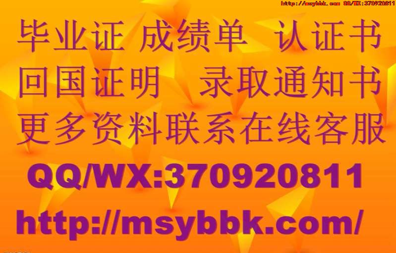 武藏大学毕业证（原版图片）