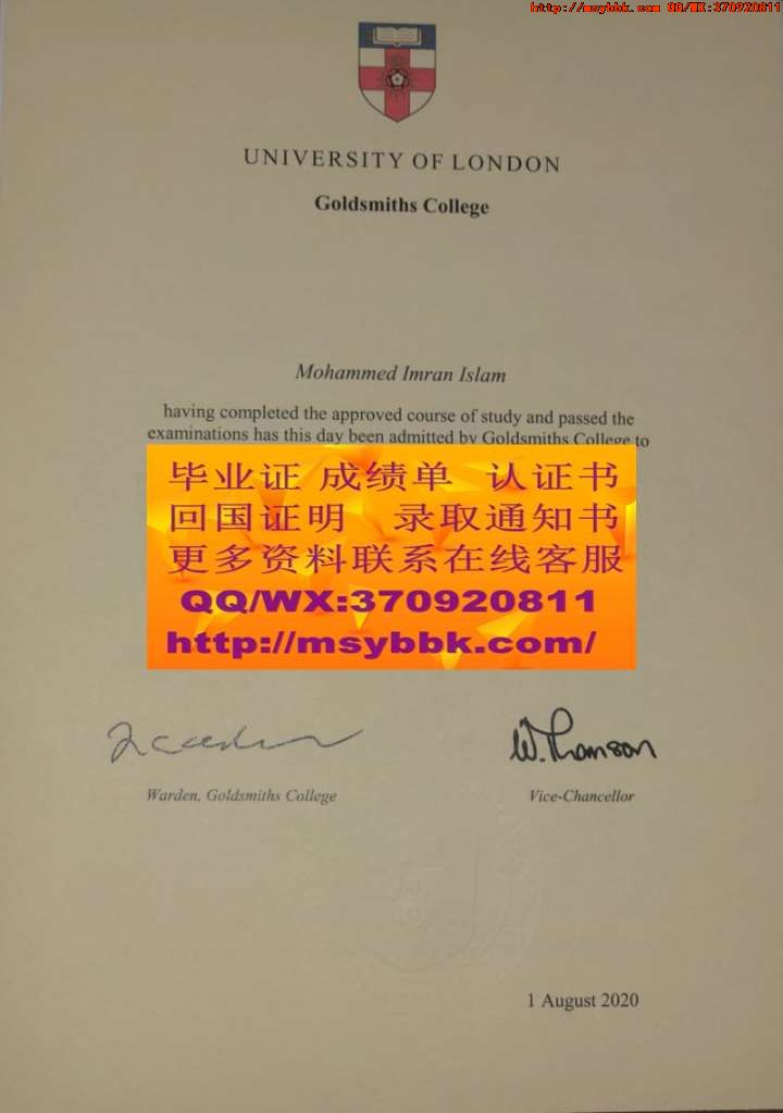 美国圣路易斯玛丽维尔大学毕业证样式