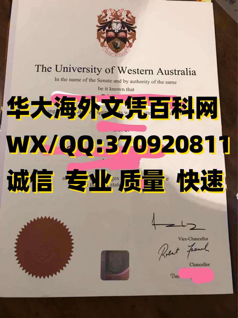 澳大利亚西澳大学文凭Diploma from the University of Western Australia, Australia